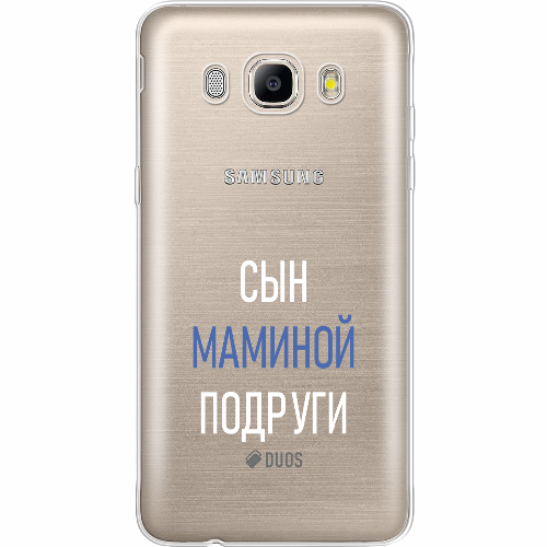 Чехол BoxFace Samsung J510 Galaxy J5 2016 сын маминой подруги