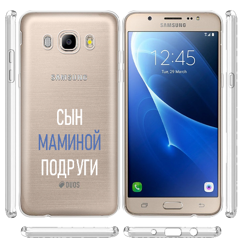 Чехол BoxFace Samsung J510 Galaxy J5 2016 сын маминой подруги