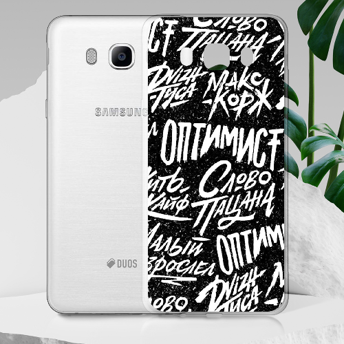 Чехол BoxFace Samsung J510 Galaxy J5 2016 Оптимист