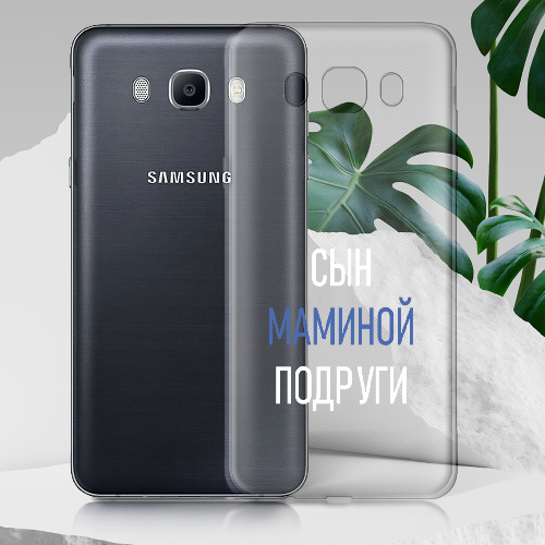 Чехол BoxFace Samsung J710 Galaxy J7 2016 сын маминой подруги