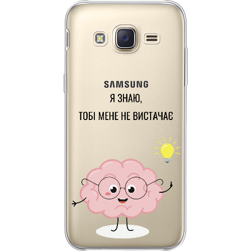 Чехол BoxFace Samsung J500H Galaxy J5 Тобі Мене не Вистачає