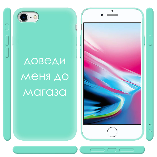 Чехол BoxFace Apple iPhone 7/8 SE  2020 Доведи меня до магаза