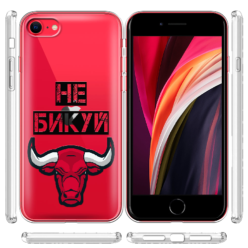 Чехол BoxFace Apple iPhone 7/8 SE  2020 Не Бикуй