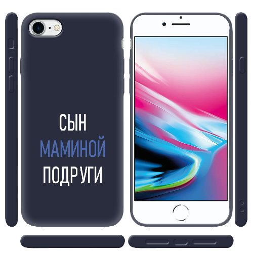 Чехол BoxFace Apple iPhone 7/8 SE  2020 сын маминой подруги