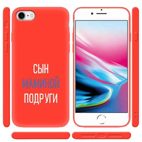 Чехол BoxFace Apple iPhone 7/8 SE  2020 сын маминой подруги