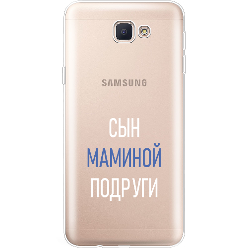 Чехол BoxFace Samsung J5 Prime G570F сын маминой подруги