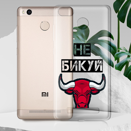 Чехол Boxface Xiaomi Redmi 3s / 3x Не Бикуй