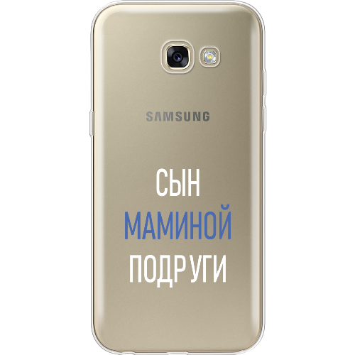 Чехол Boxface Samsung A520 Galaxy A5 2017 сын маминой подруги