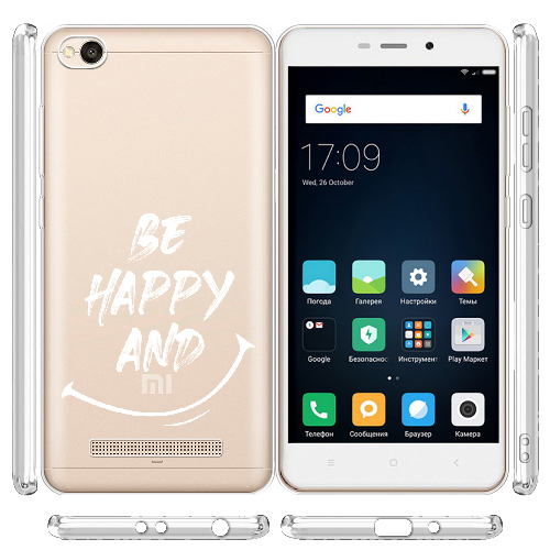 Чехол BoxFace Xiaomi Redmi 4A be happy and