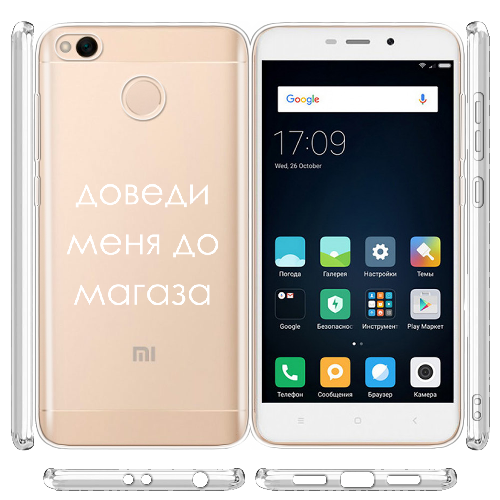 Чехол BoxFace Xiaomi Redmi 4x Доведи меня до магаза