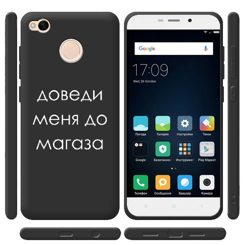 Чехол BoxFace Xiaomi Redmi 4x Доведи меня до магаза