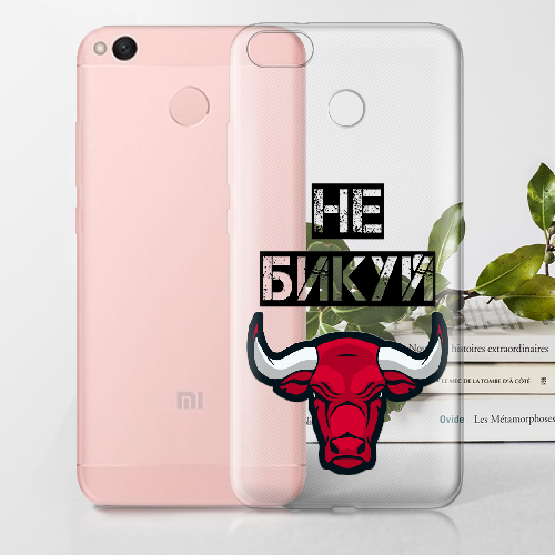 Чехол BoxFace Xiaomi Redmi 4x Не Бикуй