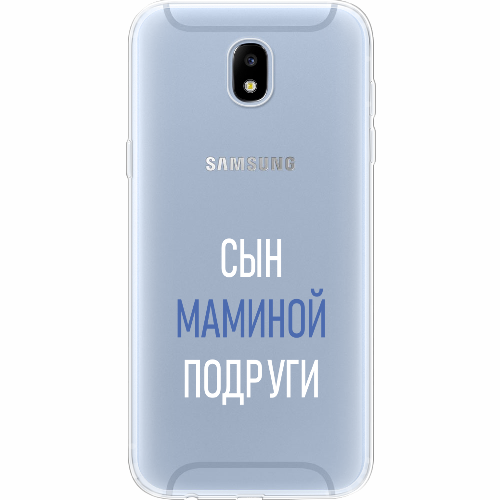 Чехол BoxFace Samsung J530 Galaxy J5 2017 сын маминой подруги