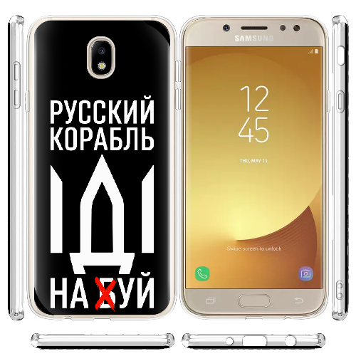 Чехол BoxFace Samsung J730 Galaxy J7 2017 Русский корабль иди на буй