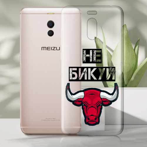 Чехол Boxface Meizu M6 Note Не Бикуй