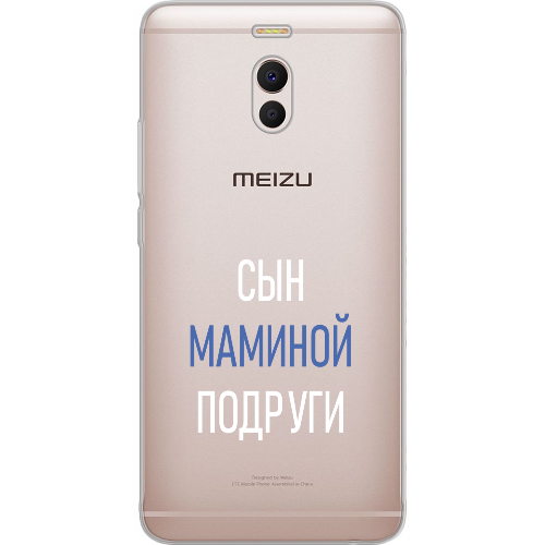 Чехол Boxface Meizu M6 Note сын маминой подруги