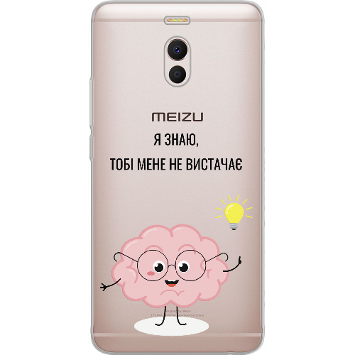 Чехол Boxface Meizu M6 Note Тобі Мене не Вистачає