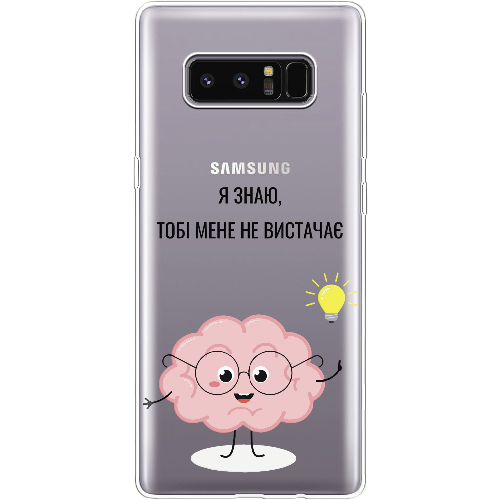 Чехол BoxFace Samsung N950F Galaxy Note 8 Тобі Мене не Вистачає