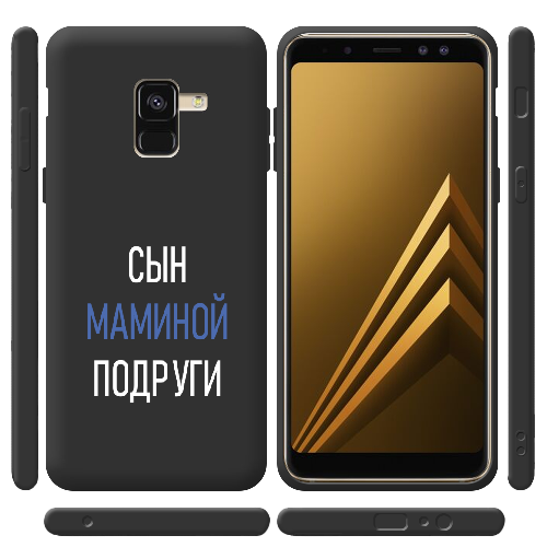 Чехол Boxface Samsung A530 Galaxy A8 2018 сын маминой подруги