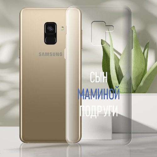 Чехол Boxface Samsung A530 Galaxy A8 2018 сын маминой подруги