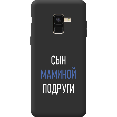 Чехол Boxface Samsung A530 Galaxy A8 2018 сын маминой подруги