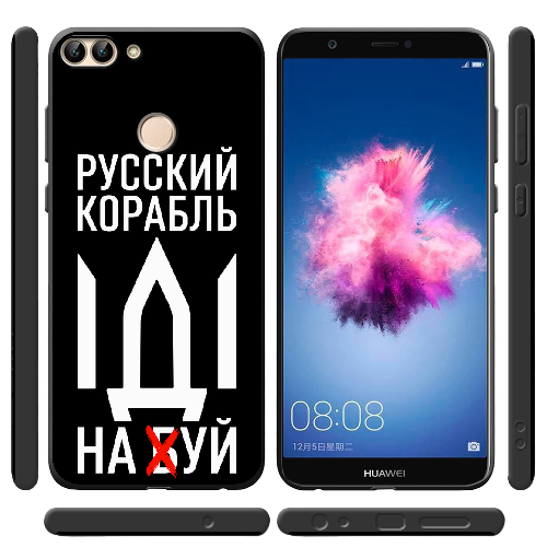 Чехол Boxface Huawei P Smart Русский корабль иди на буй