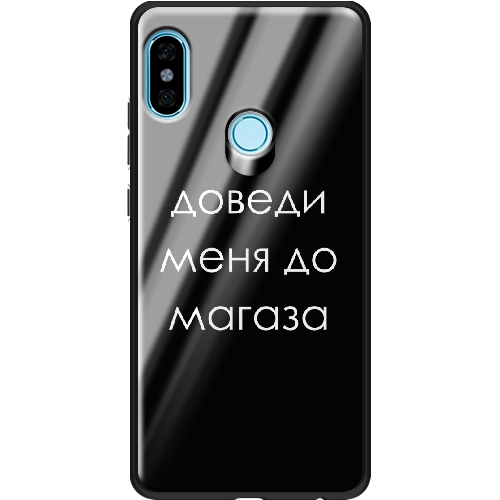 Чехол BoxFace Xiaomi Redmi Note 5 / Note 5 Pro Доведи меня до магаза