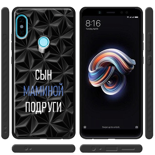 Чехол BoxFace Xiaomi Redmi Note 5 / Note 5 Pro сын маминой подруги