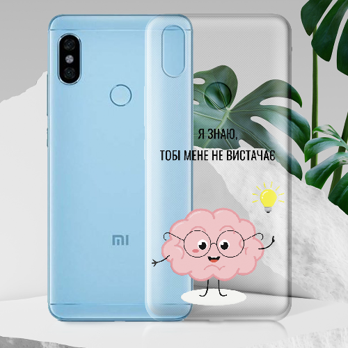 Чехол BoxFace Xiaomi Redmi Note 5 / Note 5 Pro Тобі Мене не Вистачає