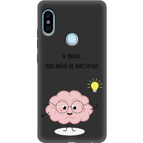 Чехол BoxFace Xiaomi Redmi Note 5 / Note 5 Pro Тобі Мене не Вистачає