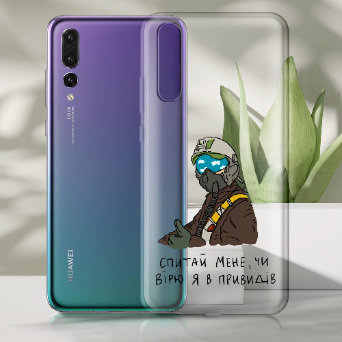 Чехол BoxFace Huawei P20 Привид Києва