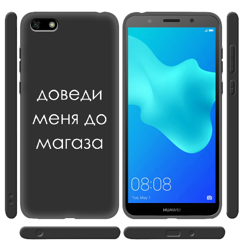 Чехол BoxFace Huawei Y5 2018 Доведи меня до магаза