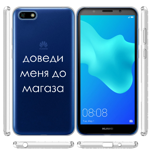 Чехол BoxFace Huawei Y5 2018 Доведи меня до магаза