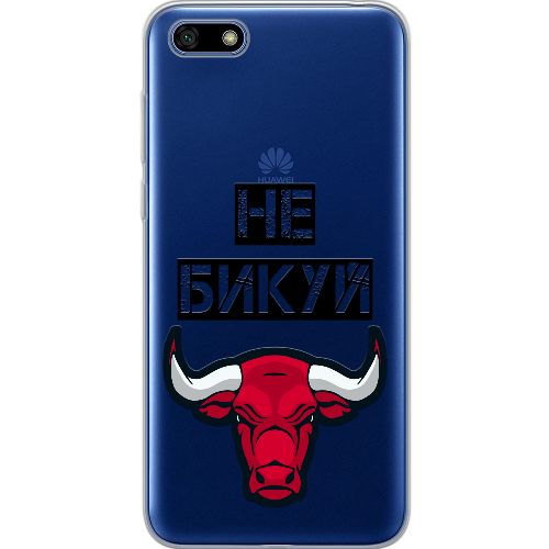 Чехол BoxFace Huawei Y5 2018 Не Бикуй