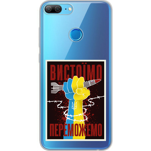 Чехол BoxFace Honor 9 Lite Вистоїмо Переможемо