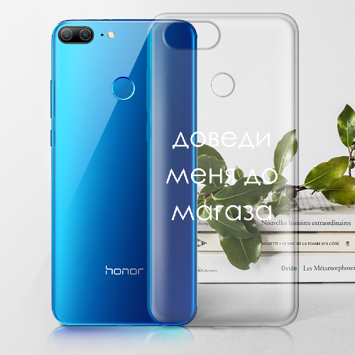 Чехол BoxFace Honor 9 Lite Доведи меня до магаза