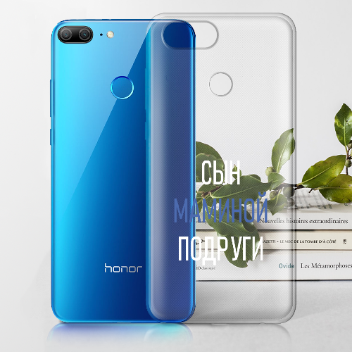 Чехол BoxFace Honor 9 Lite сын маминой подруги