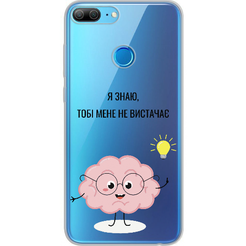 Чехол BoxFace Honor 9 Lite Тобі Мене не Вистачає