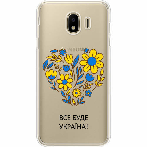 Чехол BoxFace Samsung J400 Galaxy J4 2018 Все буде Україна