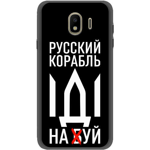 Чехол BoxFace Samsung J400 Galaxy J4 2018 Русский корабль иди на буй