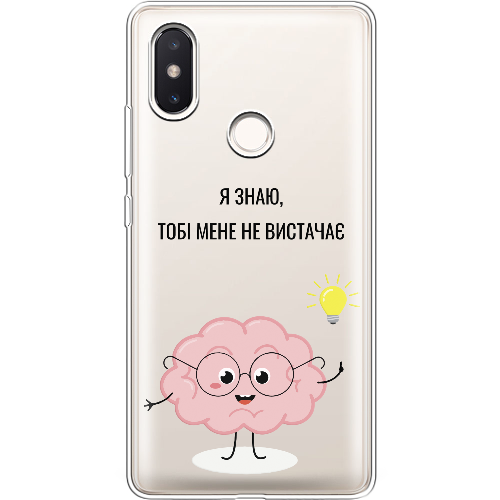 Чехол BoxFace Xiaomi Mi 8 SE Тобі Мене не Вистачає