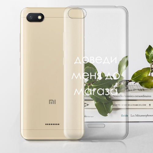 Чехол Boxface Xiaomi Redmi 6A Доведи меня до магаза