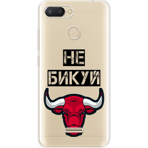 Чехол BoxFace Xiaomi Redmi 6 Не Бикуй