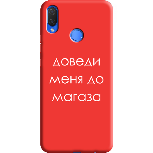 Чехол BoxFace Huawei P Smart Plus Доведи меня до магаза