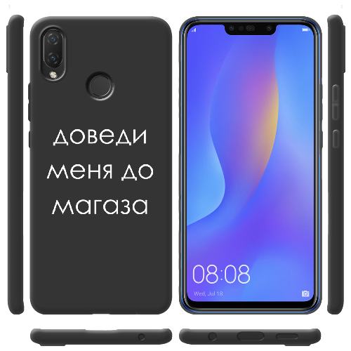 Чехол BoxFace Huawei P Smart Plus Доведи меня до магаза