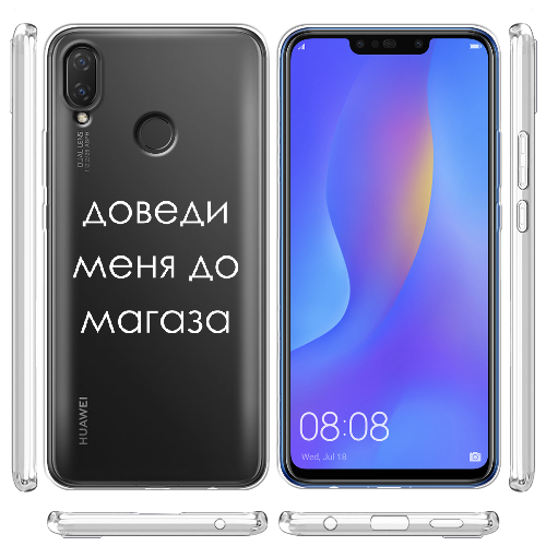 Чехол BoxFace Huawei P Smart Plus Доведи меня до магаза