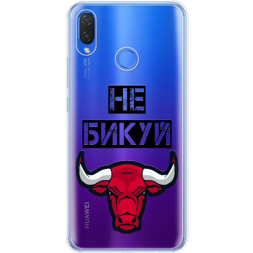 Чехол BoxFace Huawei P Smart Plus Не Бикуй