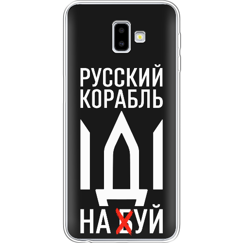 Чехол BoxFace Samsung J610 Galaxy J6 Plus 2018 Русский корабль иди на буй