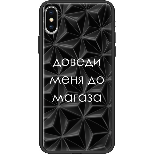 Чехол BoxFace iPhone XS Доведи меня до магаза