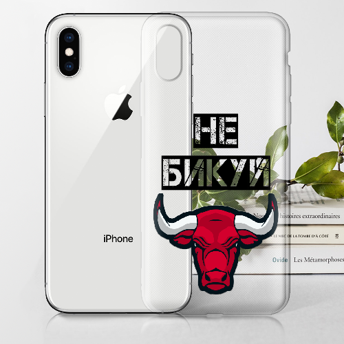 Чехол BoxFace iPhone XS Не Бикуй